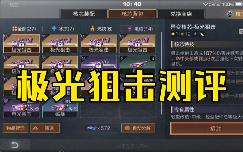 明日之后自瞄锁头辅助防封号经典版无广告截图