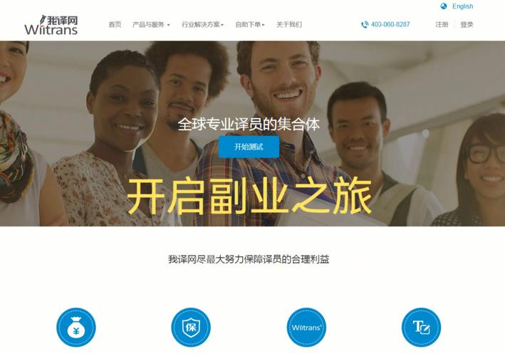 我译网兼职截图