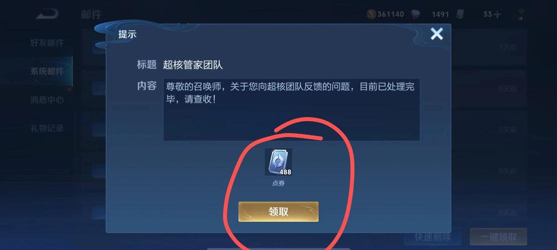 王者荣耀万能点券修改器免费不封号免费版