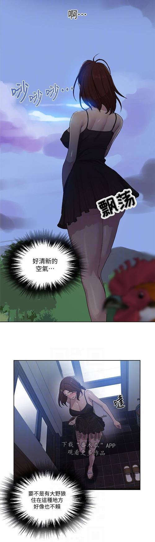 布丁漫画下拉式韩漫缩略图