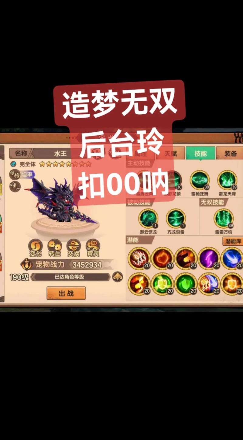 造梦无双修改器手机版教程破解版无需登录截图