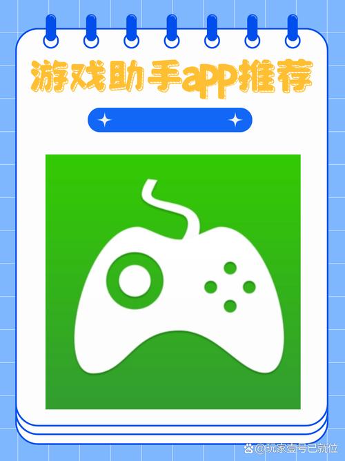 游戏辅助助手无限流量图标
