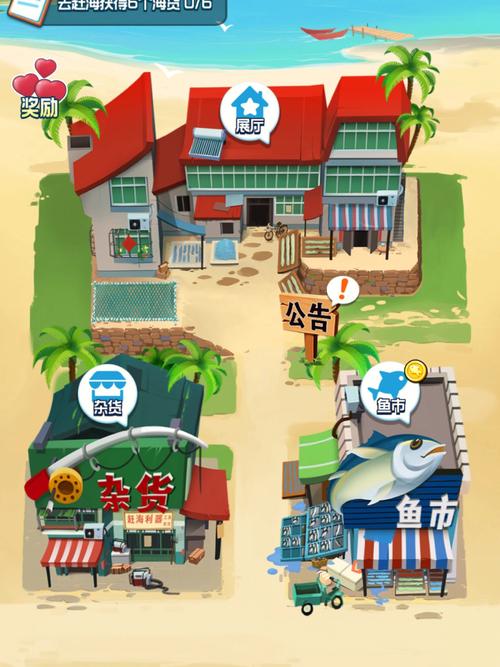 赶海王免广告破解版赚钱版截图