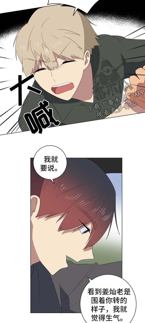错误的代价漫画无弹窗版截图