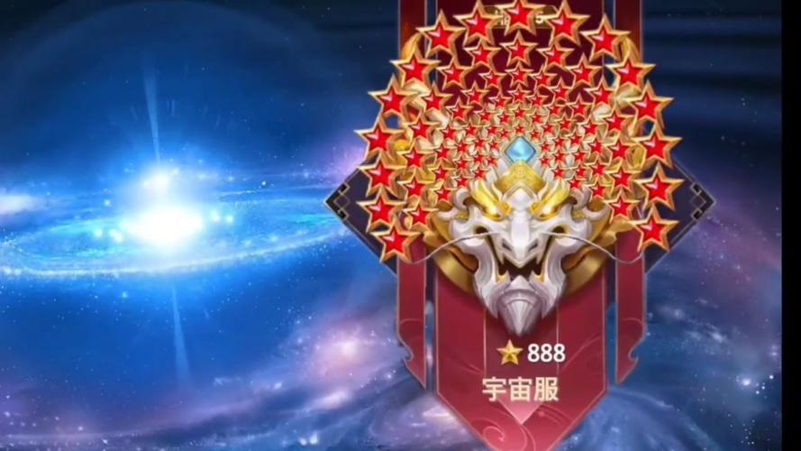 王者荣耀宇宙服链接