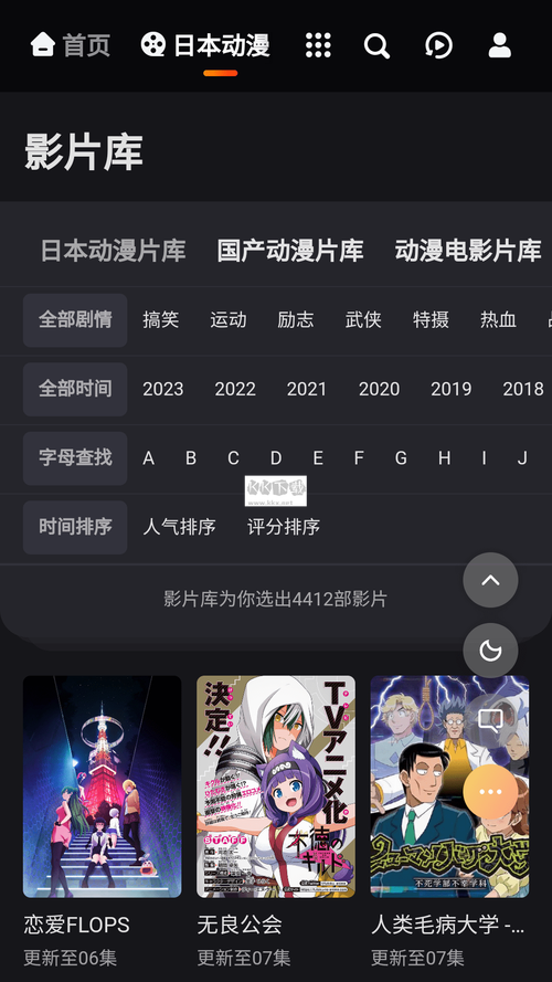 mx动漫软件app官方版
