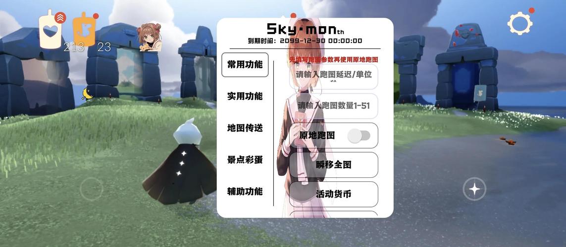 光遇开心果辅助器加速永久