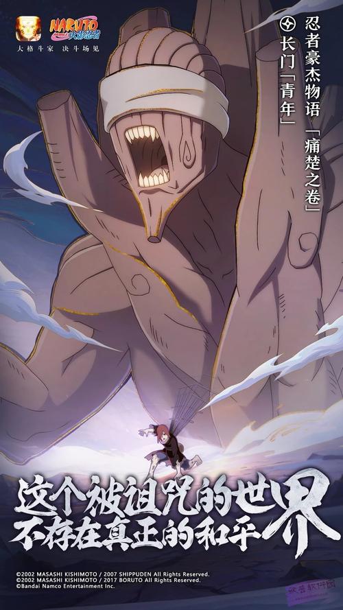 被改变常识的火影世界2无限制版