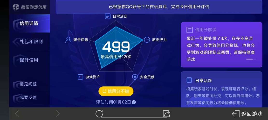 王者荣耀战绩查询盒子安卓版截图