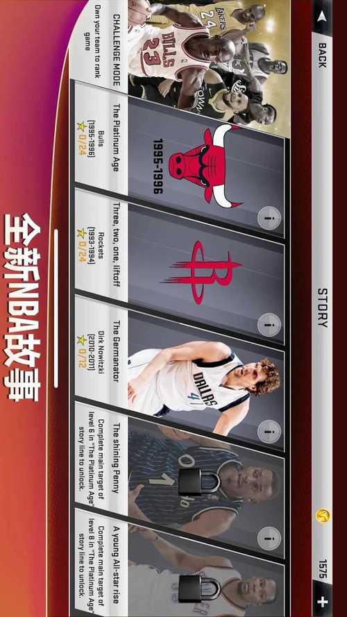 nba2k20无限金币豪华存档版无删减版截图