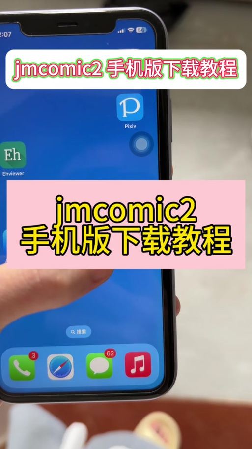 jmconm2安装纯净版图标