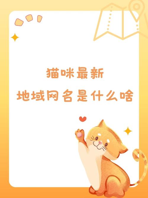 猫咪最新永久地域网名是什么福利版
