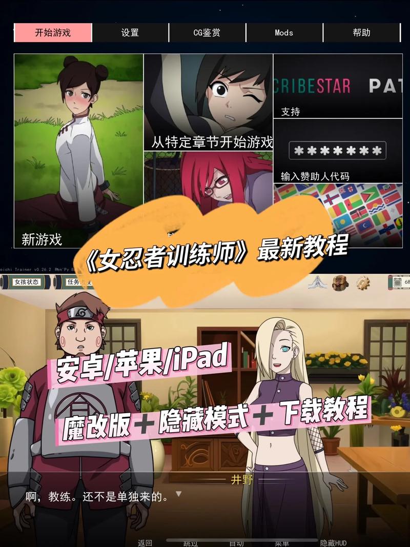 火影女忍者训练师图标