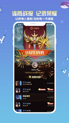 王者小助手正版