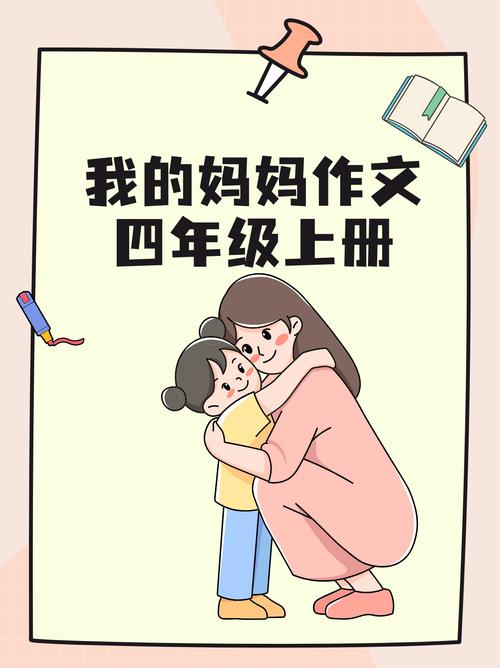 我的妈妈教师作文