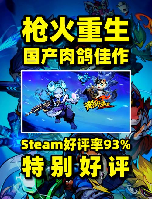 枪火重生修改器免费版最新版本免费国语
