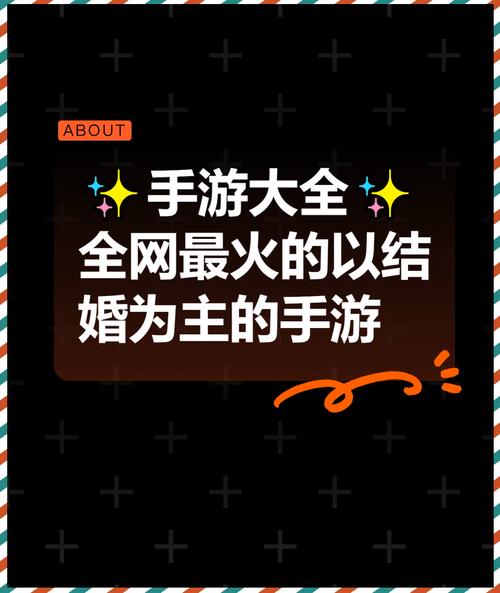 可以结婚的手游前十名修改版无广告