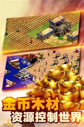 帝国征服者无限钻石破解版完美版