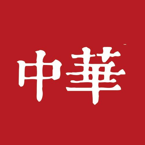 中华神器19.0最新版
