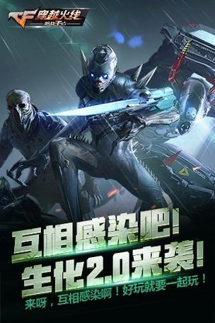 穿越火线单机版生化模式手机版免广告版