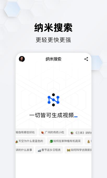 纳米app官网免费无广告安装