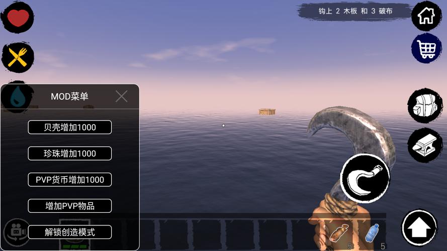 木筏求生修改器无敌MOD菜单中文版