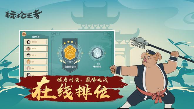 标枪王者辅助线延长工具汉化版截图