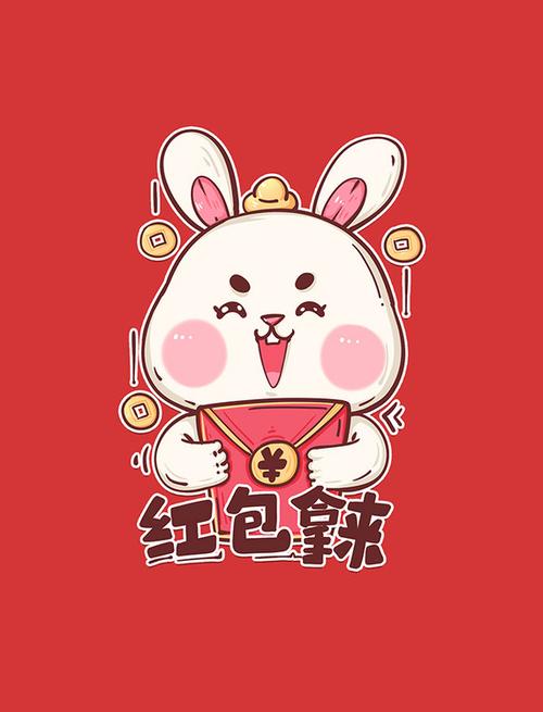 萌萌小兔送红包图标