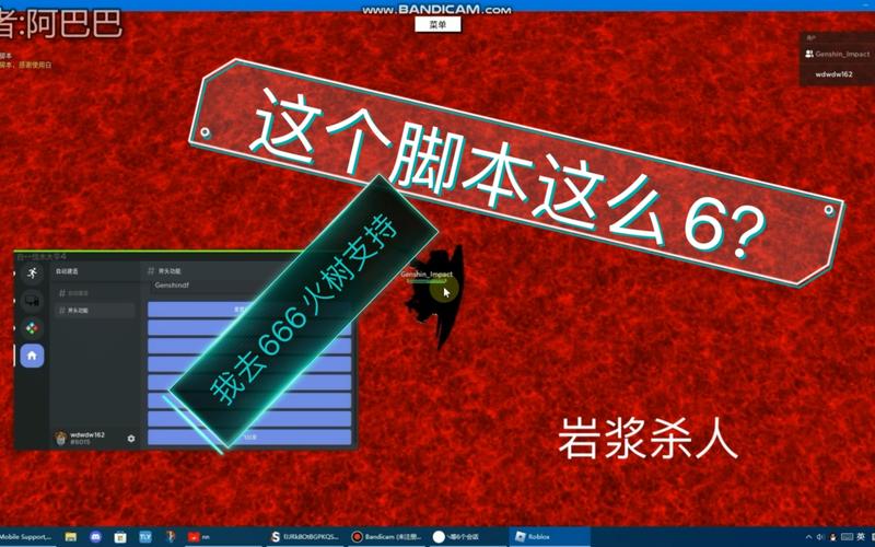 roblox白脚本最新版