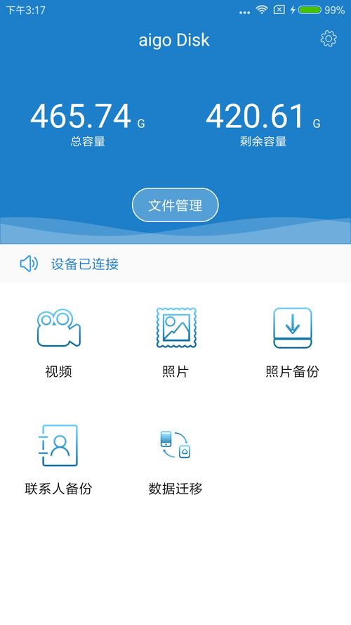 手机u盘修复大师安卓版
