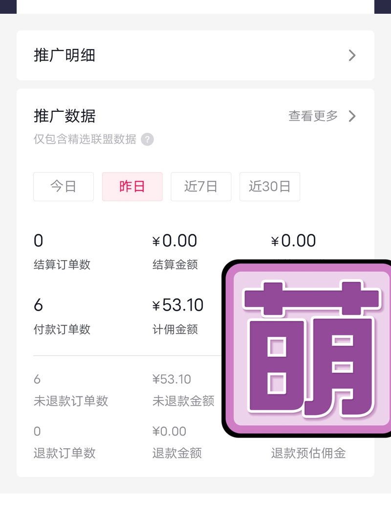 淘宝联盟怎么赚佣金