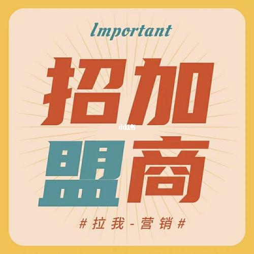 创商加盟赚钱平台