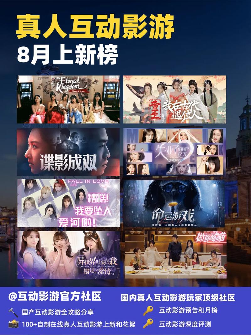 电影互动式游戏手机版安卓真人版仲夏版