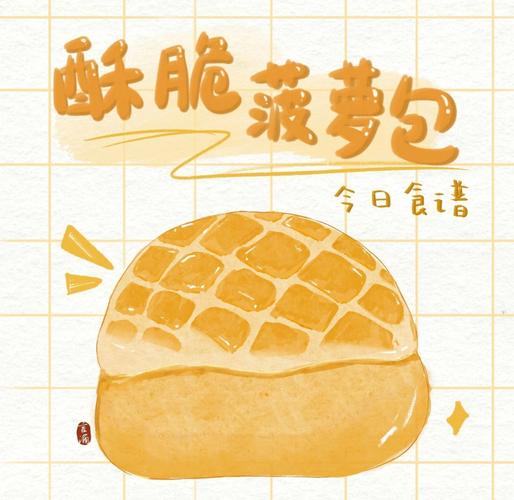 菠萝包破解内购教程在线阅读