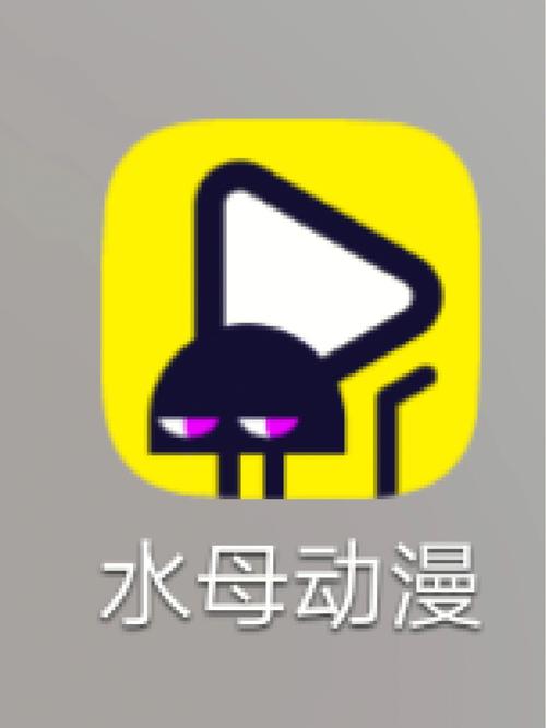 水母动漫为什么会封禁了永久免费版
