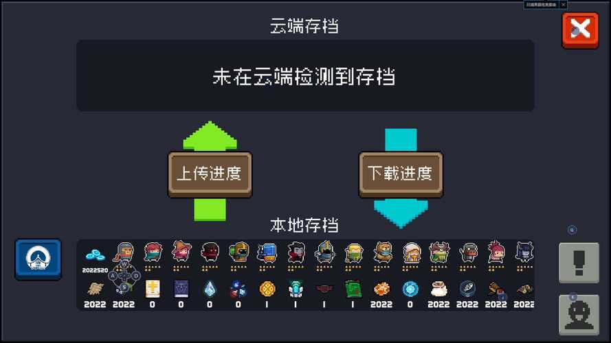 元气骑士全无限内置修改器最新版无广告