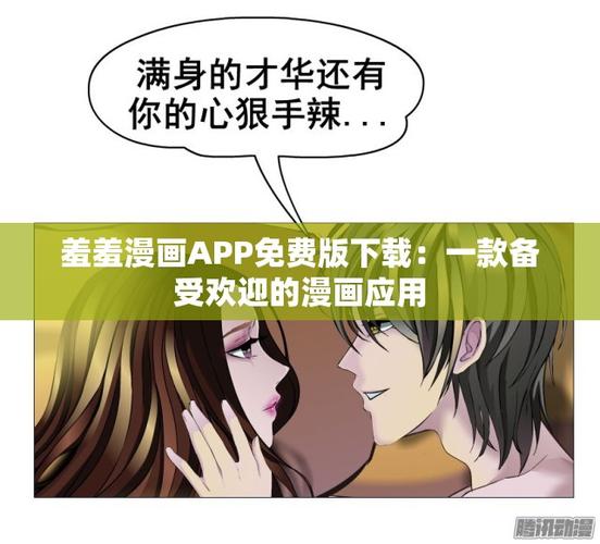 羞羞漫漫画