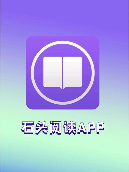石头阅读老版蓝色旧版无广告缩略图