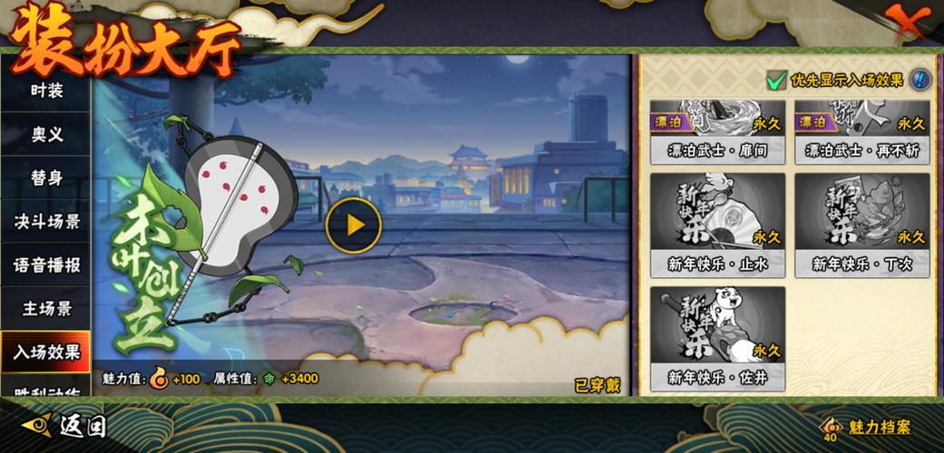 烧饼修改器火影忍者无限能量截图