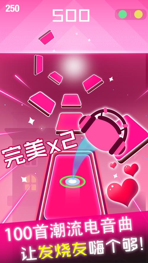 节奏球球安装截图