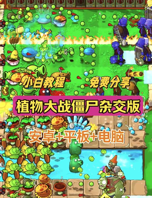 植物大战僵尸二战版安装中文解锁全部书源截图
