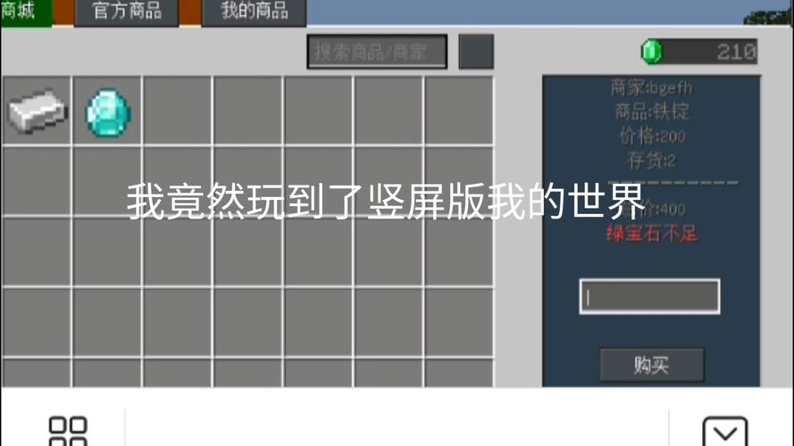 我的世界手机版存档保存在哪里找到