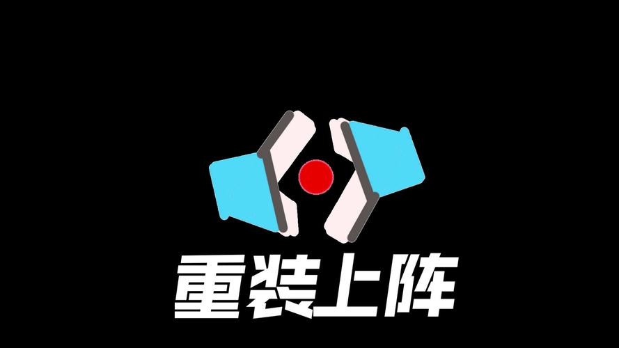 重装上阵开挂神器软件去广告
