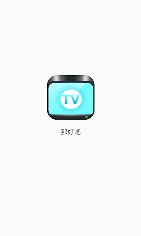 那好吧1024隐藏板