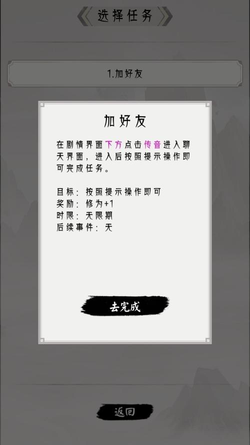 修仙破解版内置修改器中文字幕游戏截图