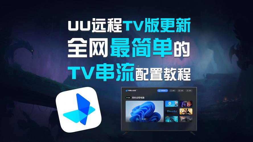 uu追踪直装免费版体验服中文字幕截图