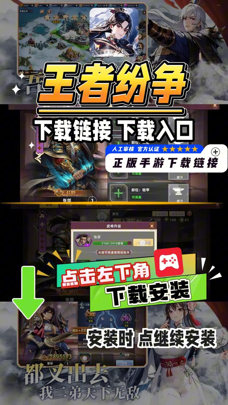 王者纷争辅助器安卓版游戏截图