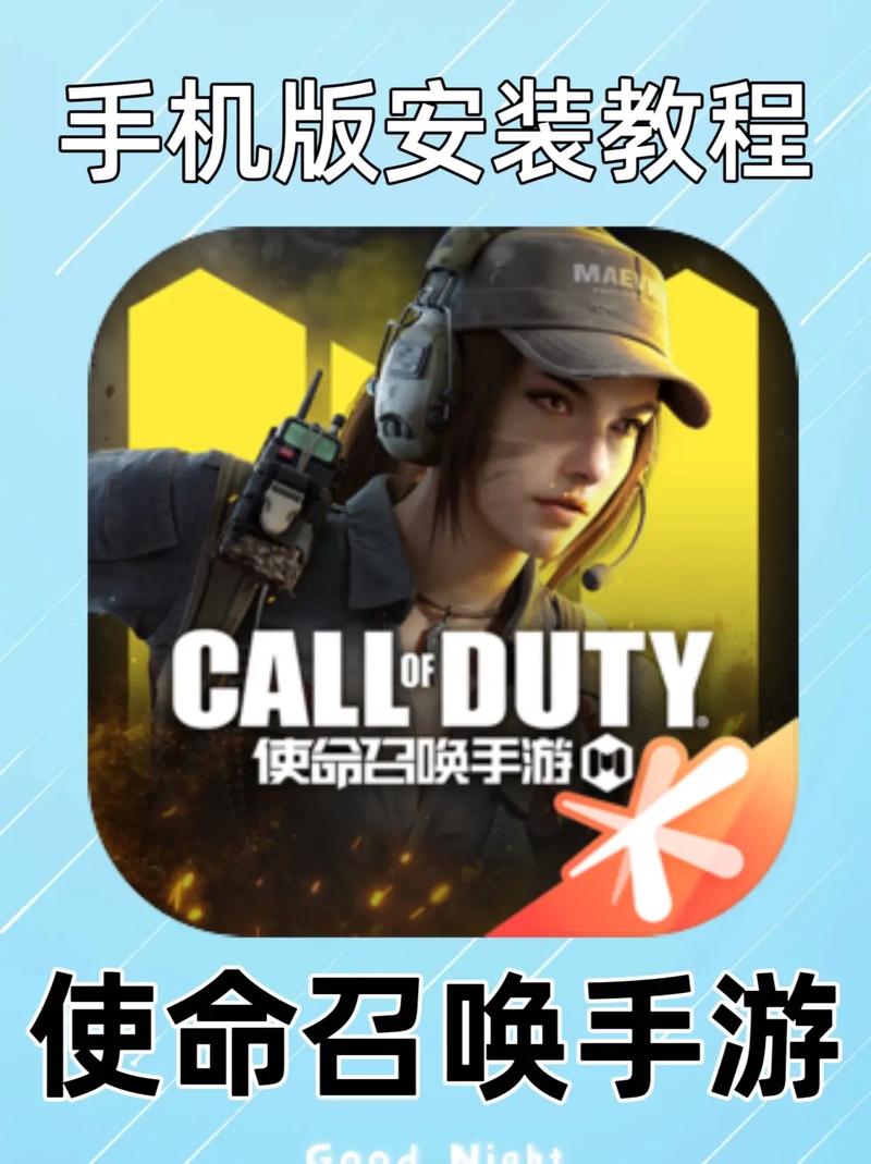 使命召唤手游开挂辅助软件全免版