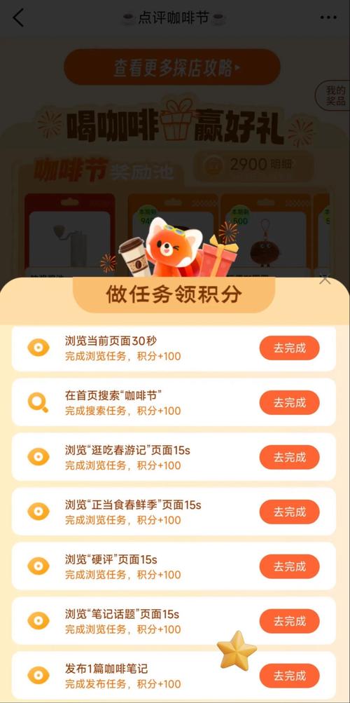 拼任务答题(附攻略答案)缩略图