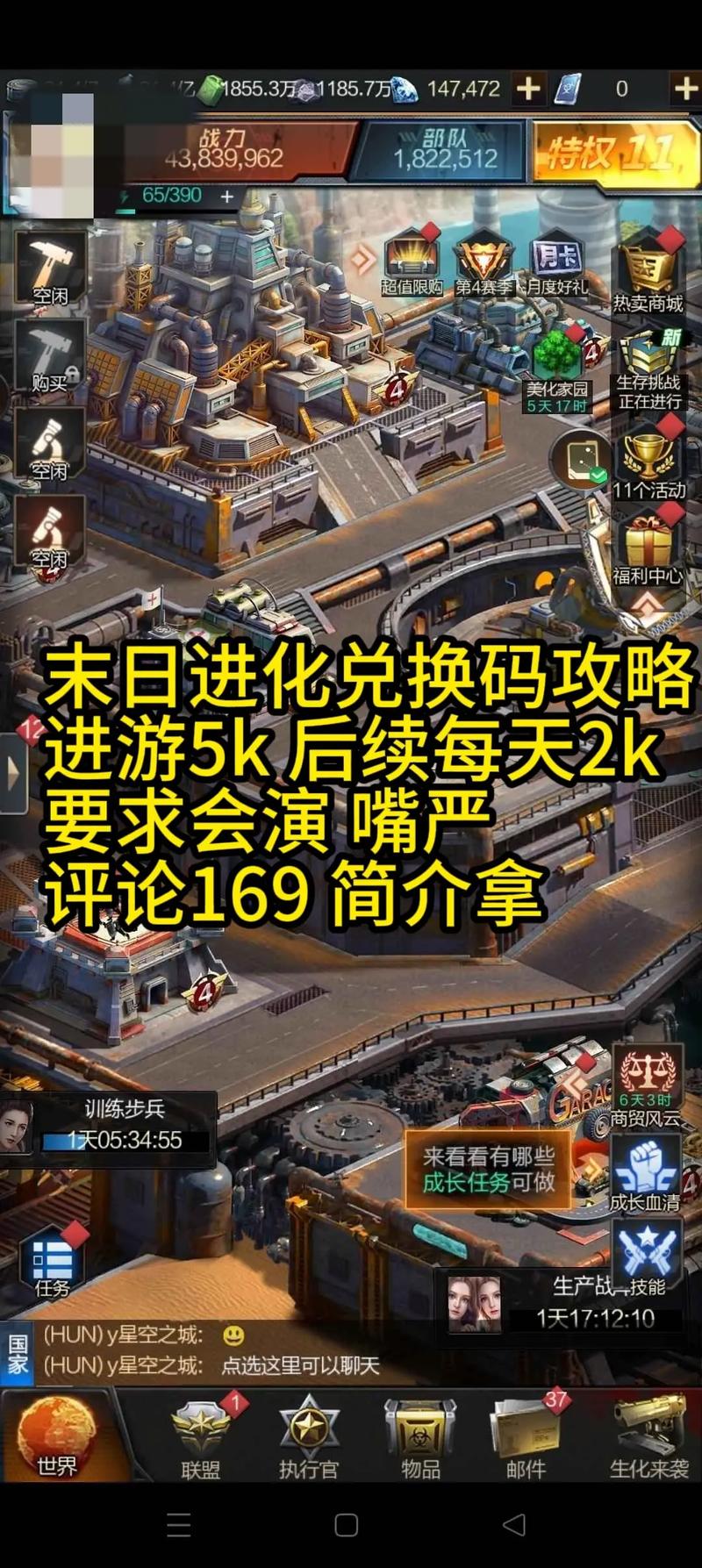 末日进化破解版游戏无限金币钻石